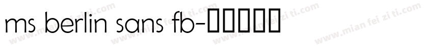 ms berlin sans fb字体转换